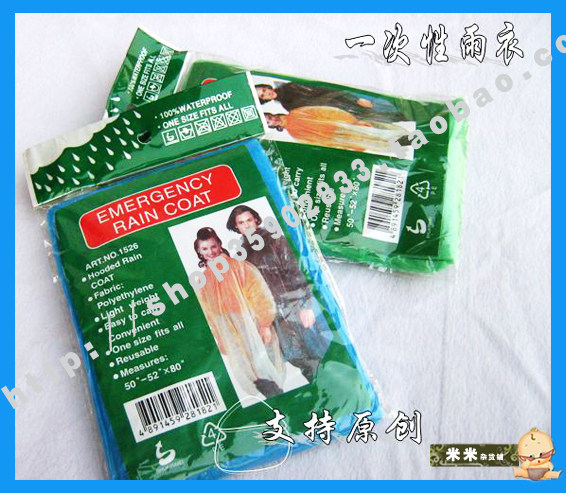 &钻石信誉&一次性雨衣 成人装