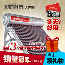 【太阳雨太阳能热水器】太阳雨太阳能热水器图