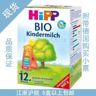  一周左右到货德国进口Hipp/喜宝有机婴幼儿牛奶粉800g1+ 1岁以上