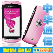 包邮 疯抢！Sony Ericsson/索尼爱立信 U5i/Vivaz 时尚<span class=H>智能</span><span class=H>手机</span>