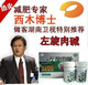 西木博士推荐 左旋肉碱 维生素BT减肥胶囊 健康瘦身送可可粉正品%