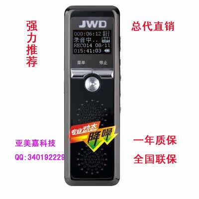 京华909京华录音笔DVR909 4G FM声控一键定时降噪288送充+笔袋