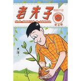正版漫画与绘本类书籍)港台版老夫子29:观棋不语(中文版)