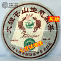 茶样满六种包快递 南涧土林 09年大理苍山生态圆茶 912 生茶