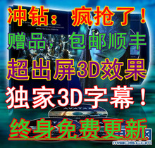 希捷2t硬盘满3D立体电影快门偏振光/左右上下蓝光格式包邮送礼