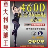 薄款  意大利460D 静脉曲张袜 瘦腿袜 九分裤 正品   销售千条