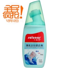 皇宇绒面皮磨砂皮去污清洁剂 清洁增艳抗尘 翻毛鞋清洗 去污