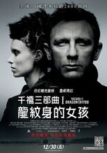 DVD高清dts品 牌D9《龙纹身 的女孩》大卫·芬奇