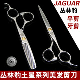 JP440C钢材 正品丛林豹正品美发剪刀套装 平剪牙剪打薄剪刘海剪