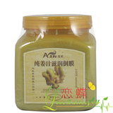 生姜发膜 艾君纯姜汁滋润倒膜1000ml免费送30元加热帽