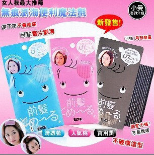 咪*小礼品，拍下即送！刘海贴*美发魔法发贴实用刘海贴片