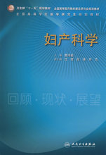 妇产科学（研究生）*曹泽毅