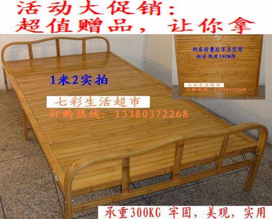 正品源发折叠床碳化竹床 午休睡床 单人床 双人床 活动床 凉床