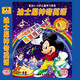 冲四钻正版<span class=H>早教革命</span>之&mdash;&mdash;迪士尼神奇英语20VCD 送全套课本教材