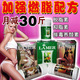 顾客减重54斤蓝谜组合加强型