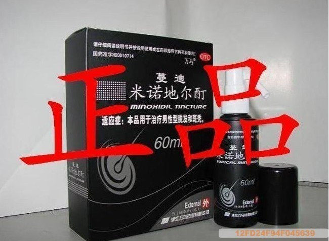 防脱发 生发 止脱 脱发效果好 正品外用一个月的朋友定单