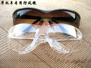 防风防尘护目镜劳保眼镜透明送镜布镜袋