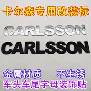 卡尔森字标 机头盖标 英文改装专用金属贴标CARLSSON车标字母贴条