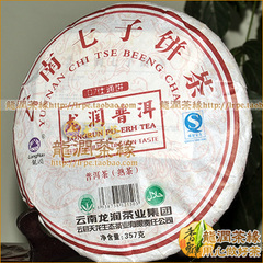 仕通熟饼2007年龙润茶叶云南临沧普洱茶叶陈香专卖实体网店