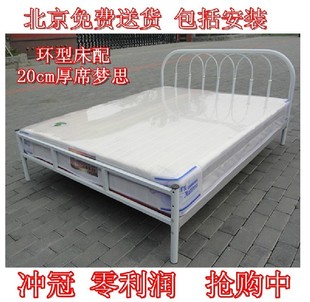 北京环形铁艺床双人床1.5米席梦思铁床架免费送货