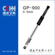 携成GP-900开拓者中性笔0.5mm替芯 瑞士进口油墨超顺滑水笔满