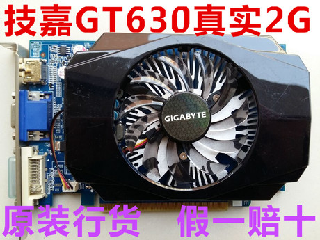 gt630 2g