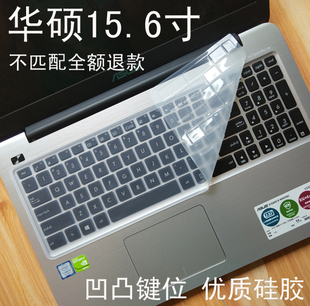 适用华硕a556u笔记本键盘，膜15.6寸c520u电脑，贴套x500u保护防尘罩