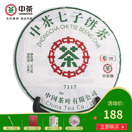 普洱茶经典生茶饼