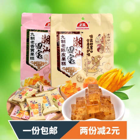 老香黄佛手果
