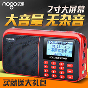 nogo乐果r909插卡音箱收音机，便携式mp3音乐播放器外放小音响