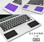 笔记本电脑护腕垫彩色硅胶，托贴键盘手腕托膜macbook通用macbook
