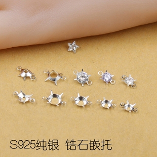 s925纯银镶嵌圆形星形，锆石宝石爪托架空托编制手链项链diy配件