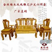 红木家具沙发实木沙发，金丝楠木玫瑰沙发，古典中式客厅沙发茶几组合