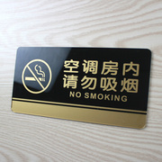 亚克力禁止吸烟牌公共场所警示牌，空调房内请勿吸烟标牌