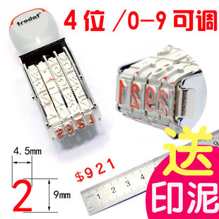 送印泥 价格印章数字可调4位9mm字高超市标签手机价格印章编号章