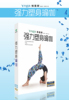 瑜伽教学碟片 强力塑身瑜珈DVD示范讲解教学光盘 杨莲新讲解示范