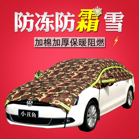 逸致车衣