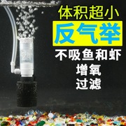 过滤迷你水妖精气动式生化过滤器小鱼缸过滤增氧器静音小型反气举