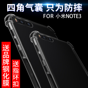 小米Note3手机壳软硅胶透明防摔小米NOTE3手机套保护套全包男女款