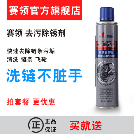自行车润滑油除锈