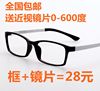 超轻tr90全框眼镜架近视眼镜成品，男女款钨碳眼镜框潮配学生眼镜
