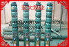 qj农田灌溉泵深井，潜水泵高扬程(高扬程)生活，供水泵200qj32-260-45kw