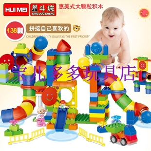 惠美星斗城133超大桶装管道，乐园拼搭积木，玩具儿童宝宝益智礼物