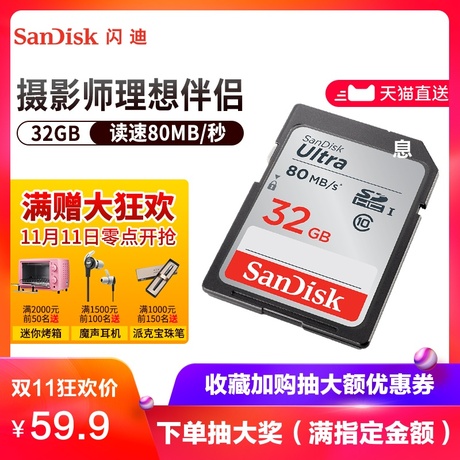 闪迪32g存储卡