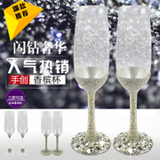 欧式婚礼香槟杯创意高脚水晶，玻璃杯新娘结婚交杯酒高档对杯套装