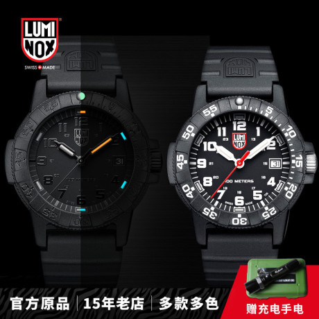 瑞士luminox鲁美诺斯