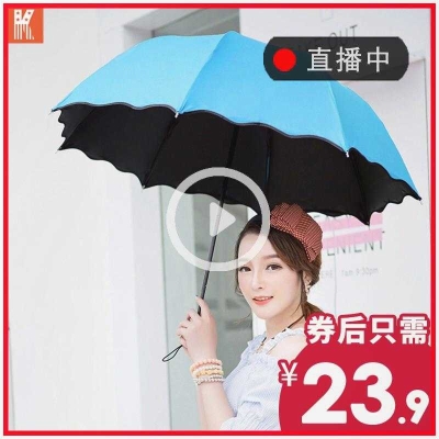 ㊣轻巧雨伞女防晒黑胶，太阳伞紫外线三折伞大折叠伞晴雨两用小遮阳
