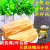 特产鱿鱼丝250g两件即食海鲜零食小吃鱿鱼条足仔烤鱿鱼片