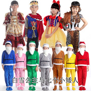 儿童圣诞万圣节白雪公主七个小矮人猎人王子魔女舞台话剧表演出服