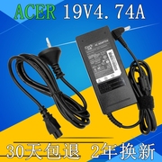Acer宏基充电器4741g 4820t笔记本电脑适配器19v4.74A电源线90W